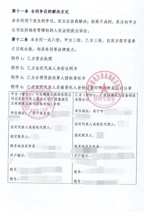 中交隧道工程局广西分部购买yobo体育
500\400\80KW玉柴发电机组10台